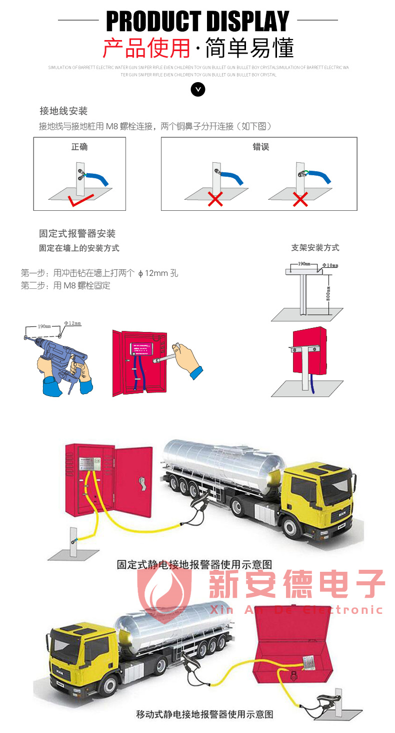 加油站静电接地装置