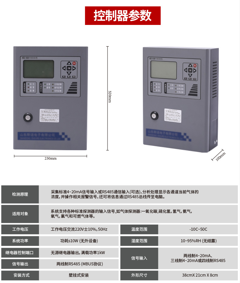 可燃气体检测报警仪